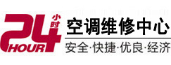 涟水24小时空调维修服务中心